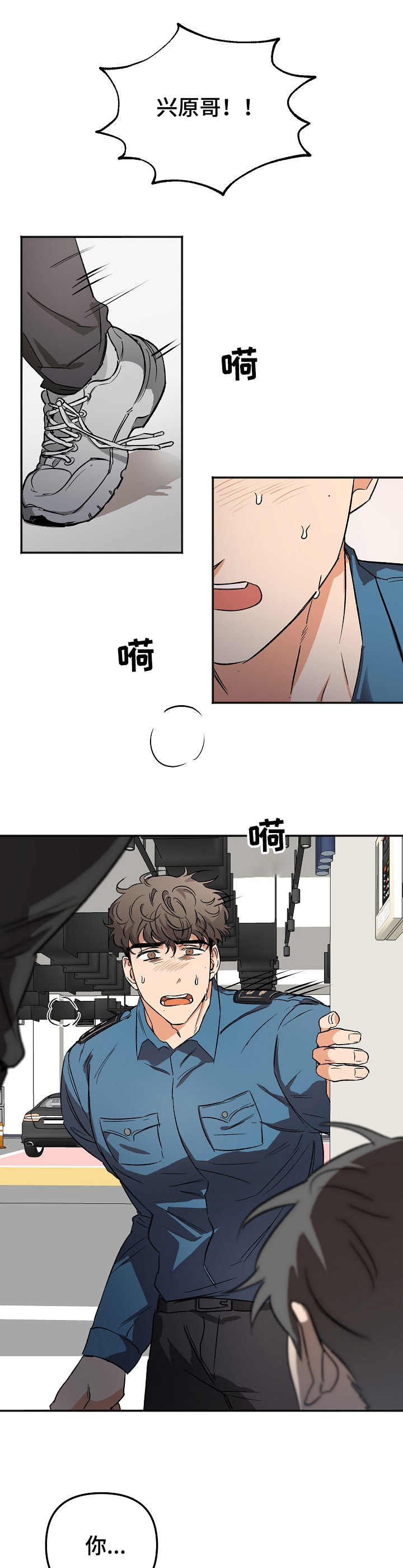第7章：敲打9