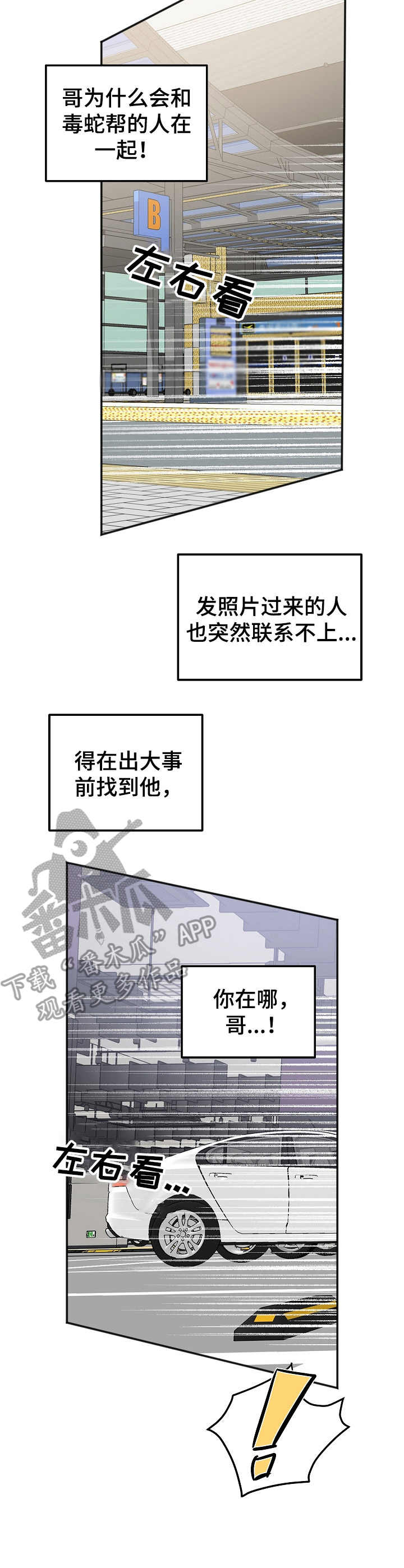 第7章：敲打12