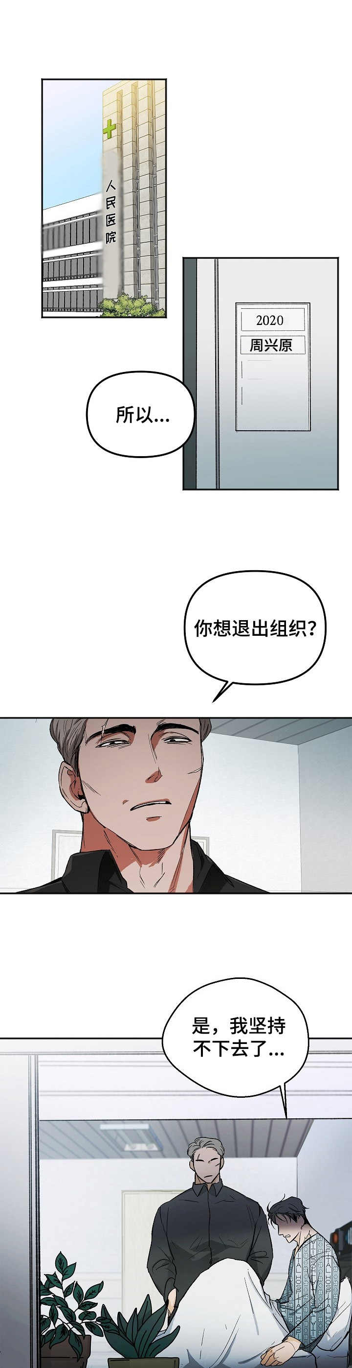 第1章：逃跑0