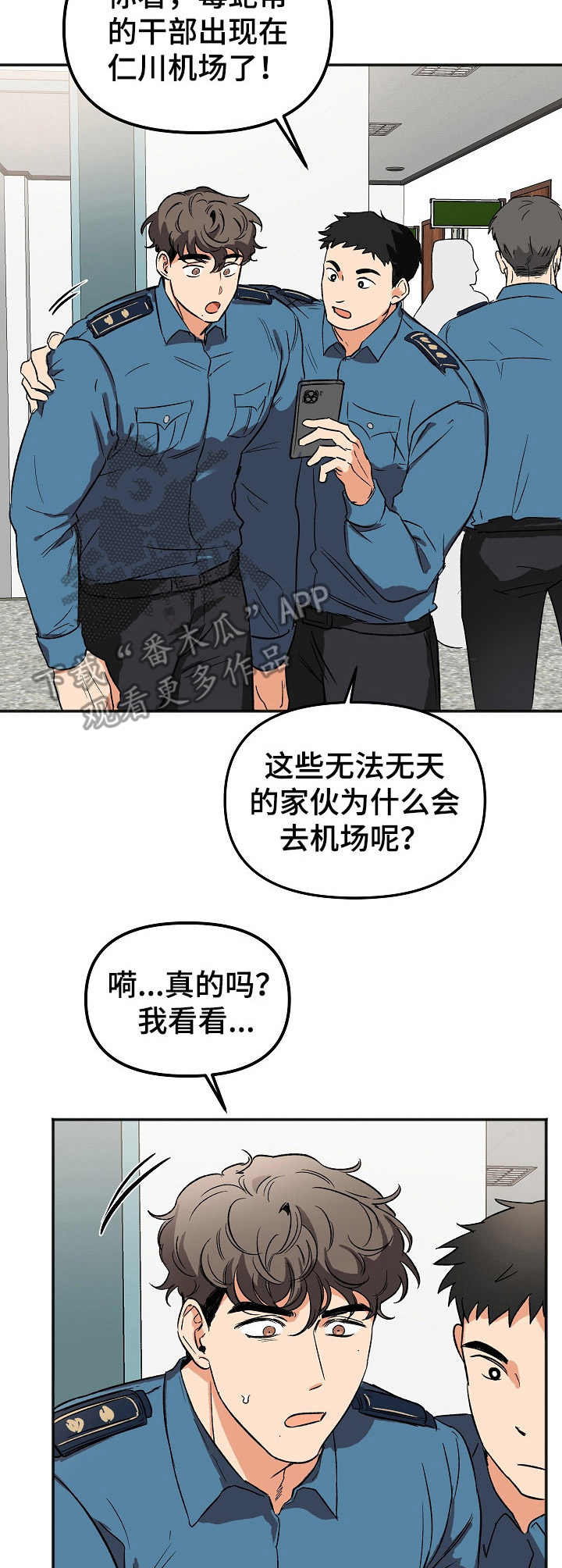 第6章：还债6