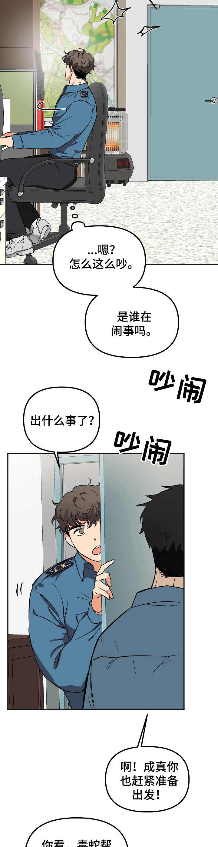 第6章：还债5