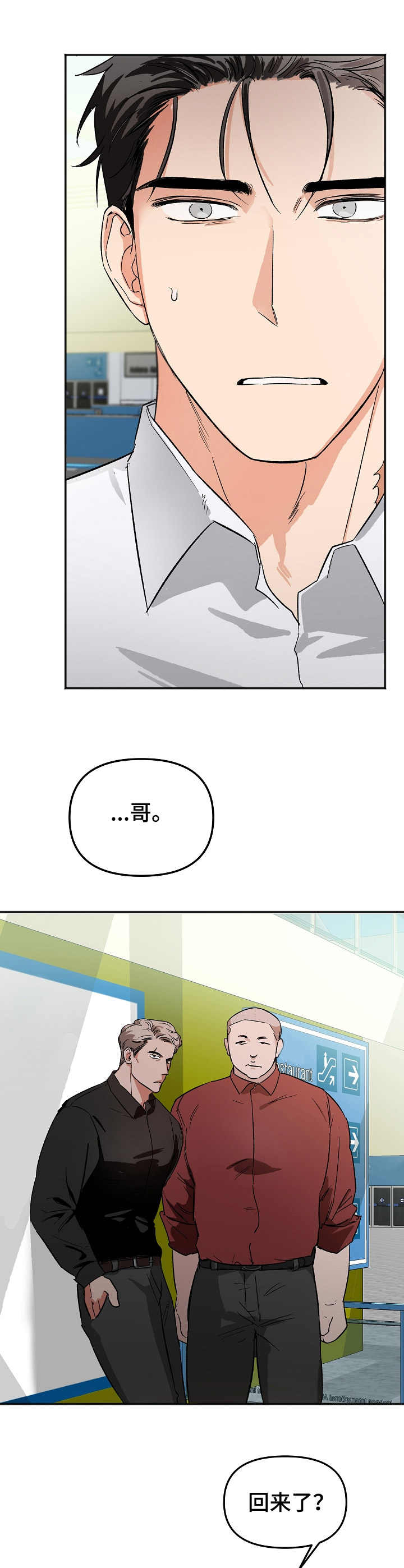 第6章：还债9