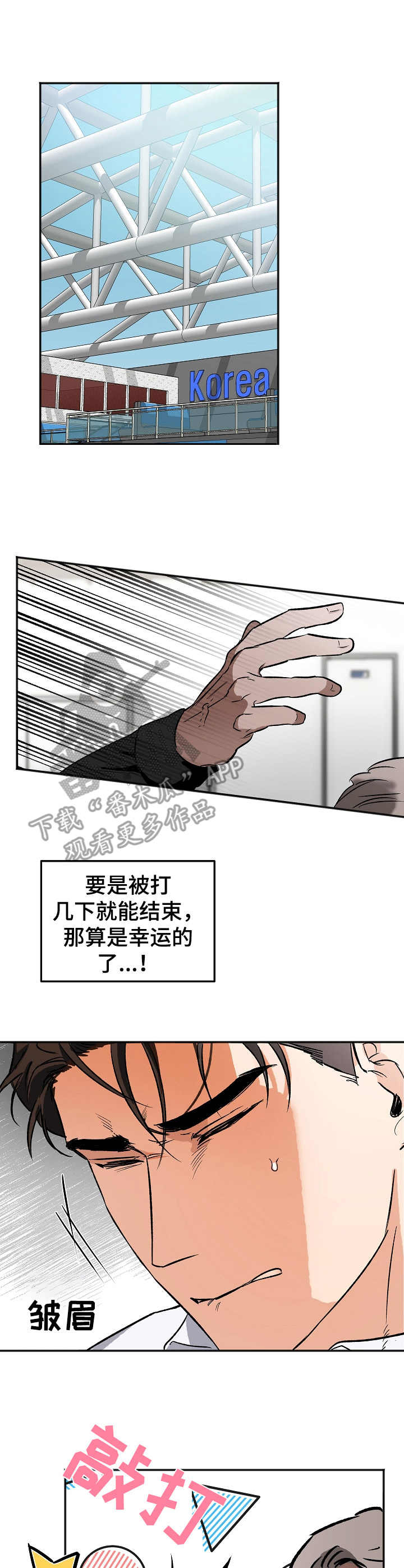 第7章：敲打2