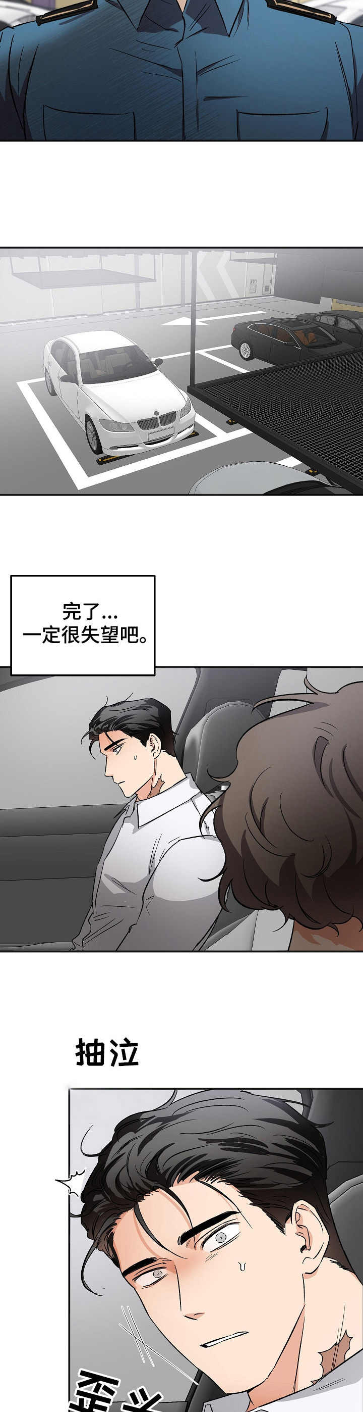 第8章：表白6