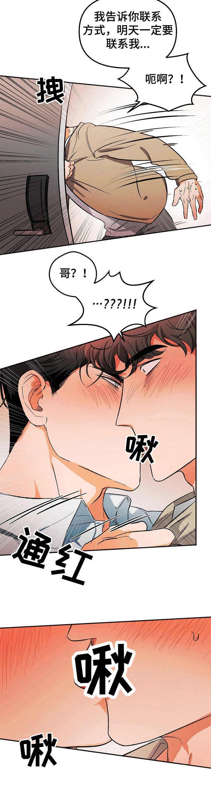 第2章：醉酒7