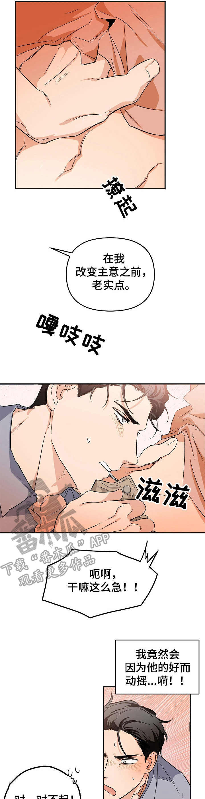 第4章：平复心情8