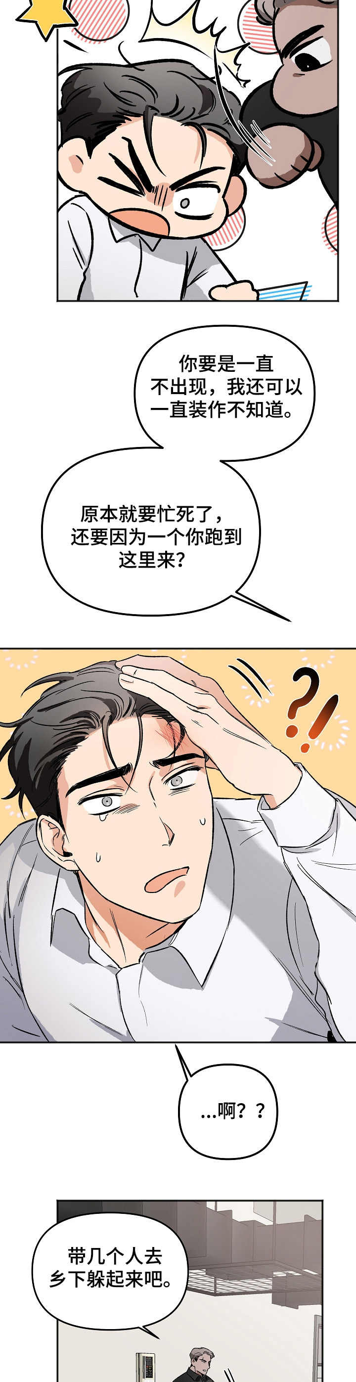 第7章：敲打3