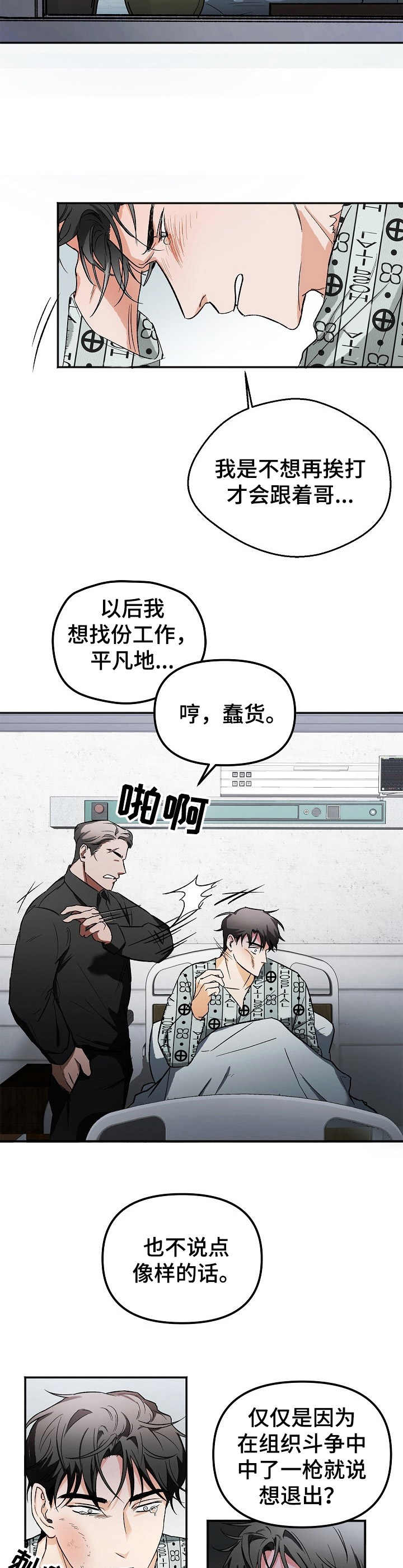第1章：逃跑1