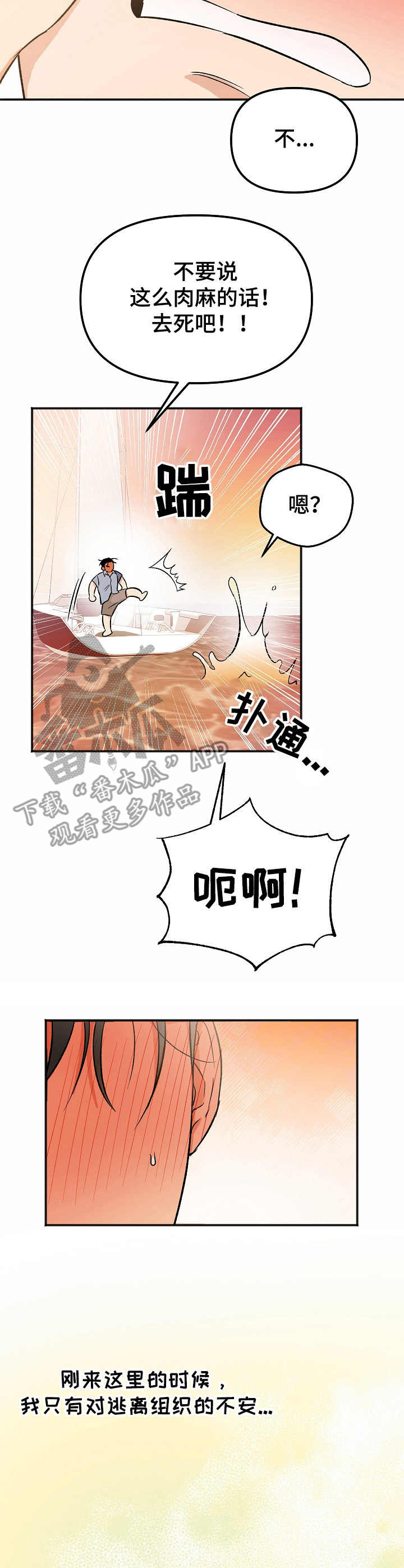 第4章：平复心情6