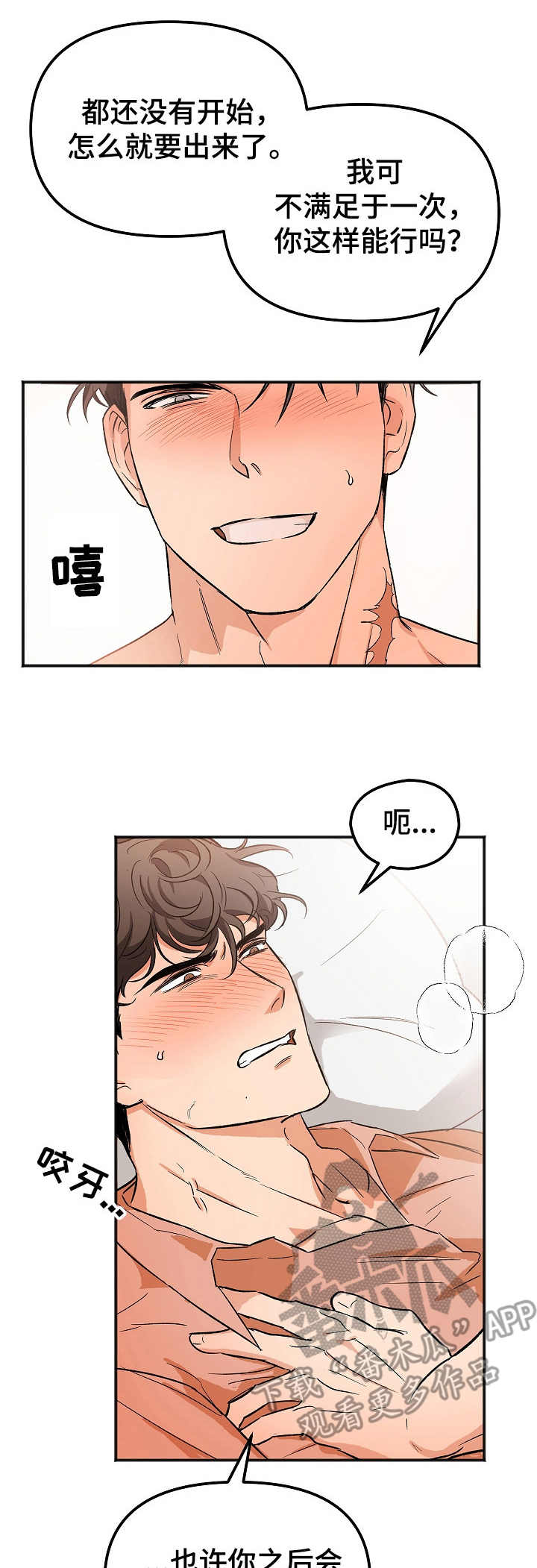 第5章：分别1