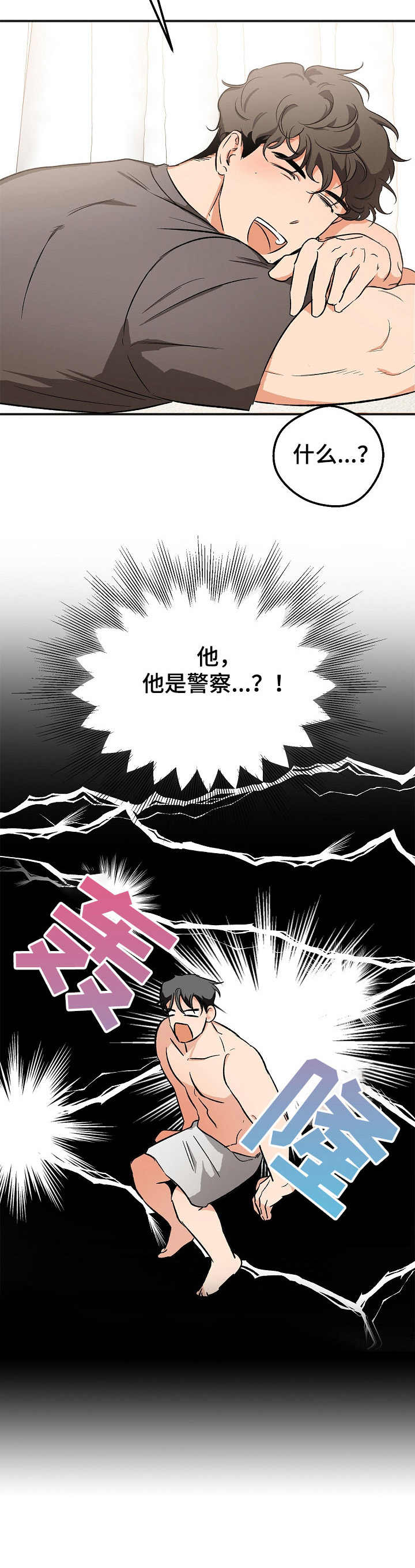 第5章：分别8