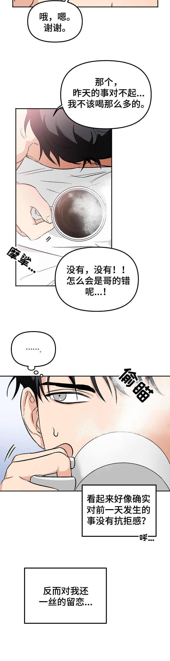 第3章： 配合5