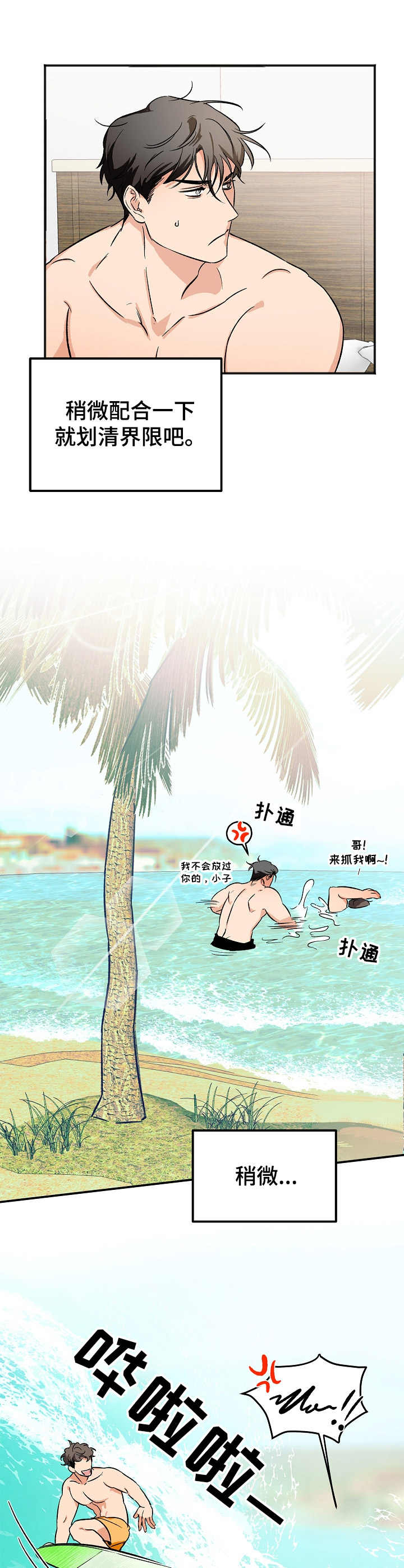 第3章： 配合10