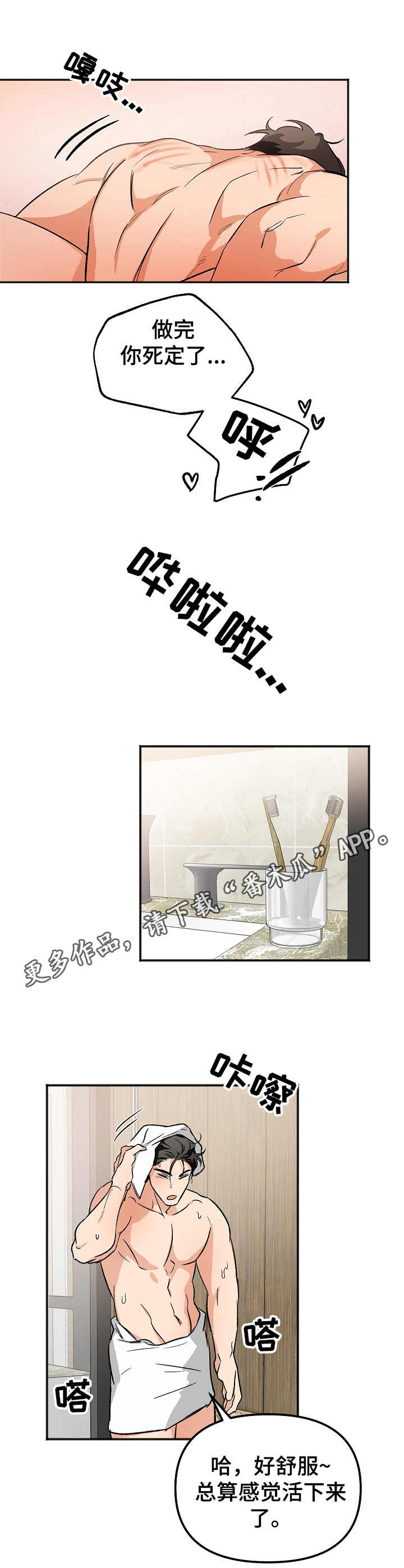 第5章：分别5