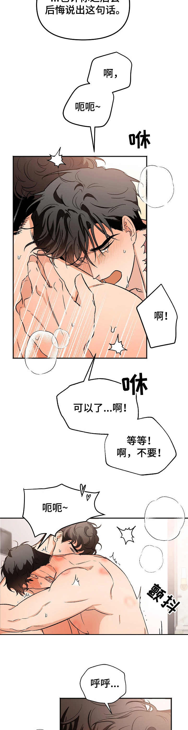 第5章：分别2