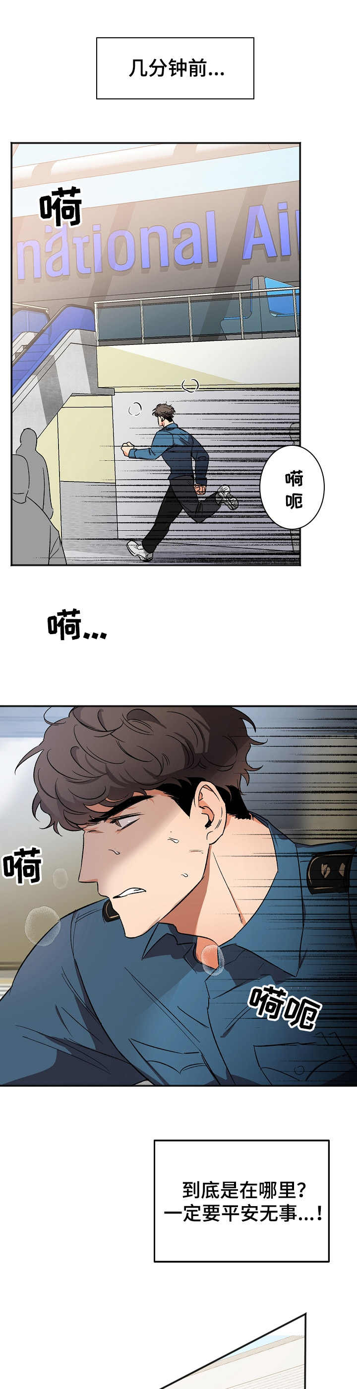 第7章：敲打11