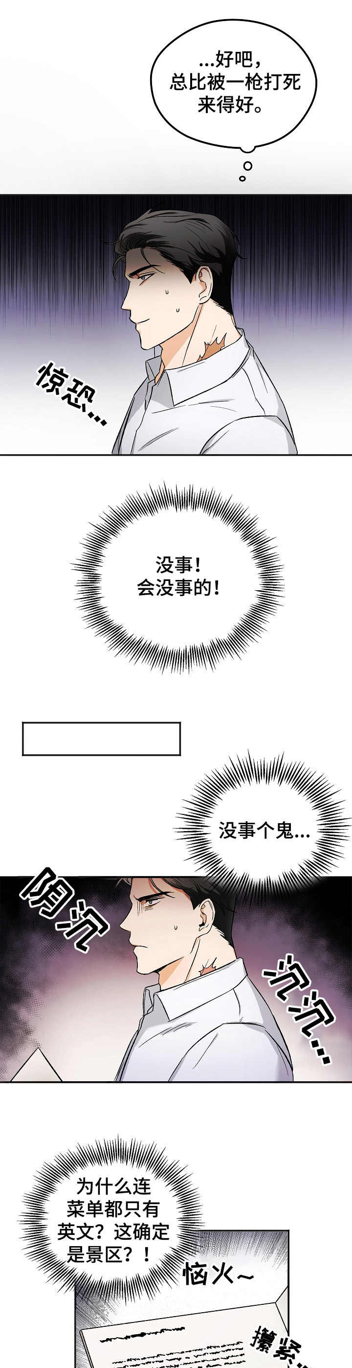 第1章：逃跑7