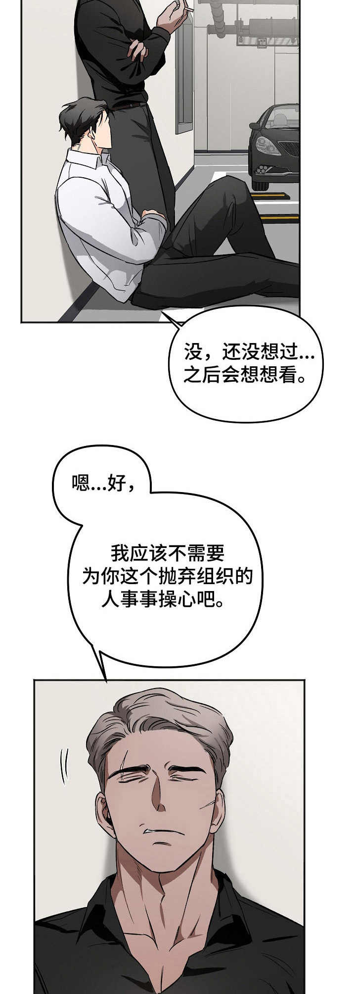 第7章：敲打7