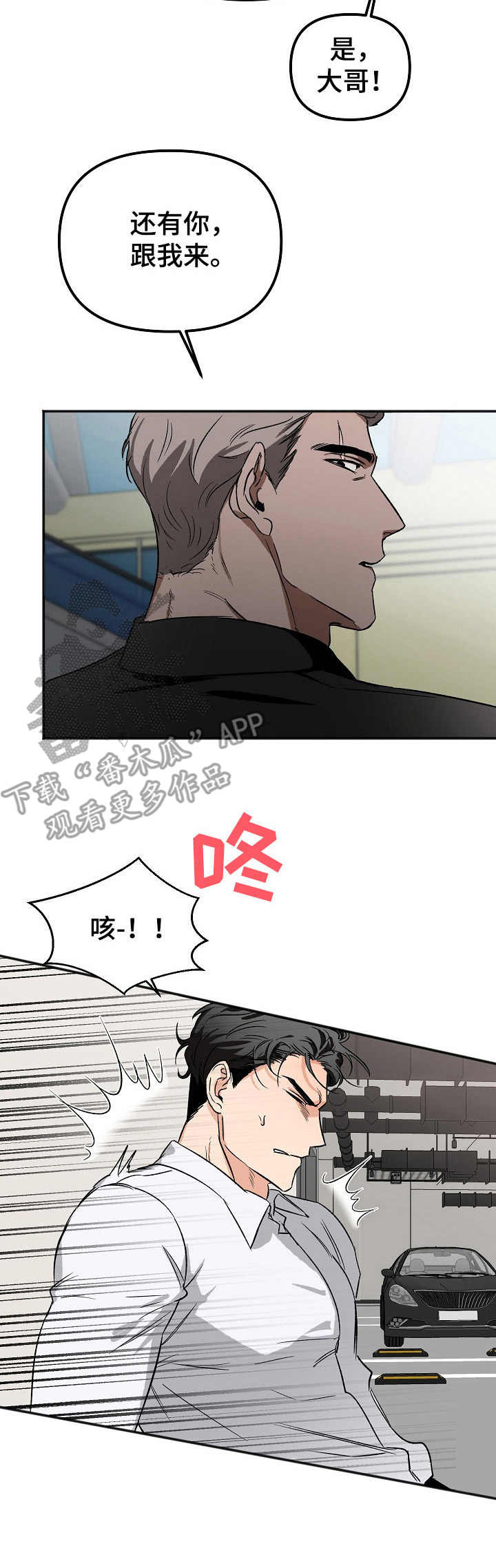 第6章：还债12