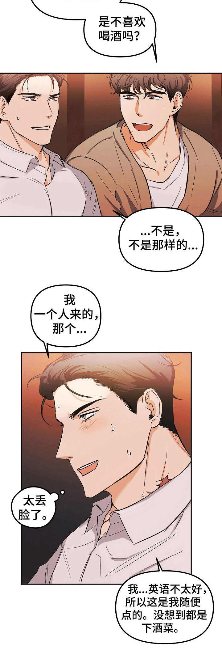 第1章：逃跑10