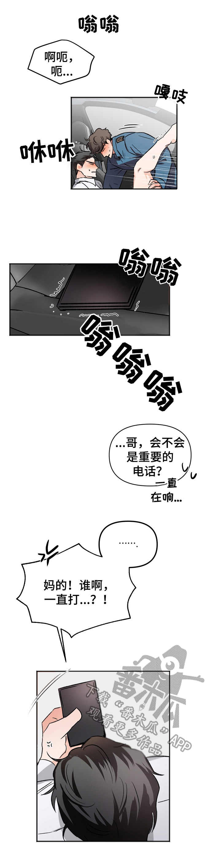 第9章：脱离组织（完结）9