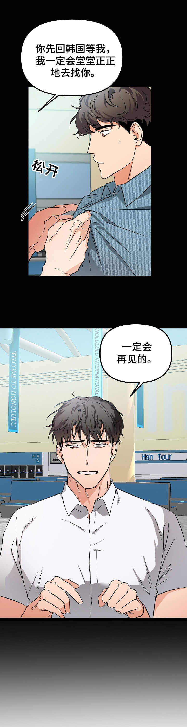 第6章：还债3