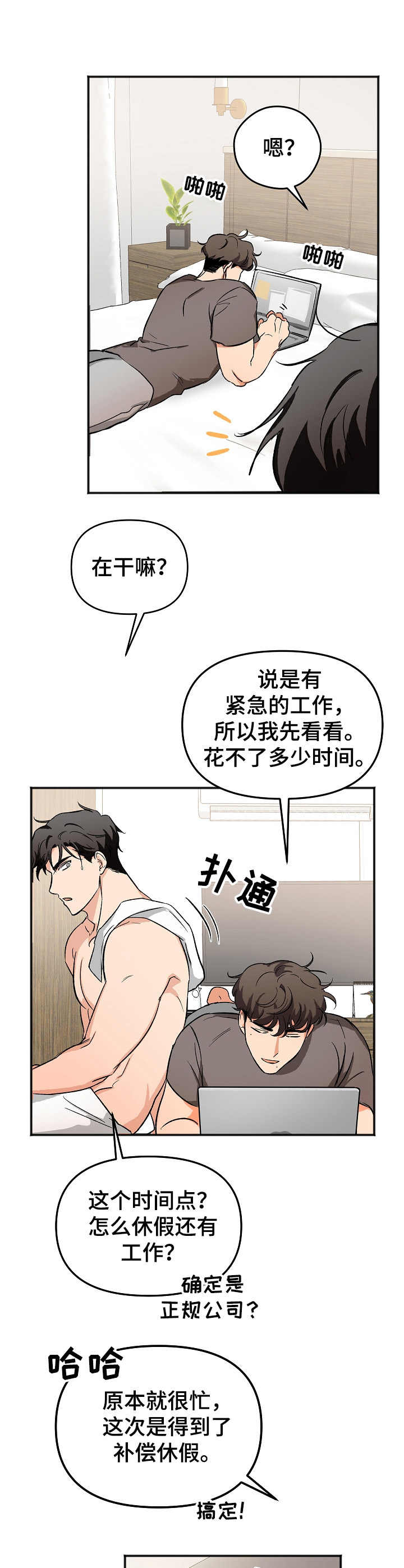 第5章：分别6