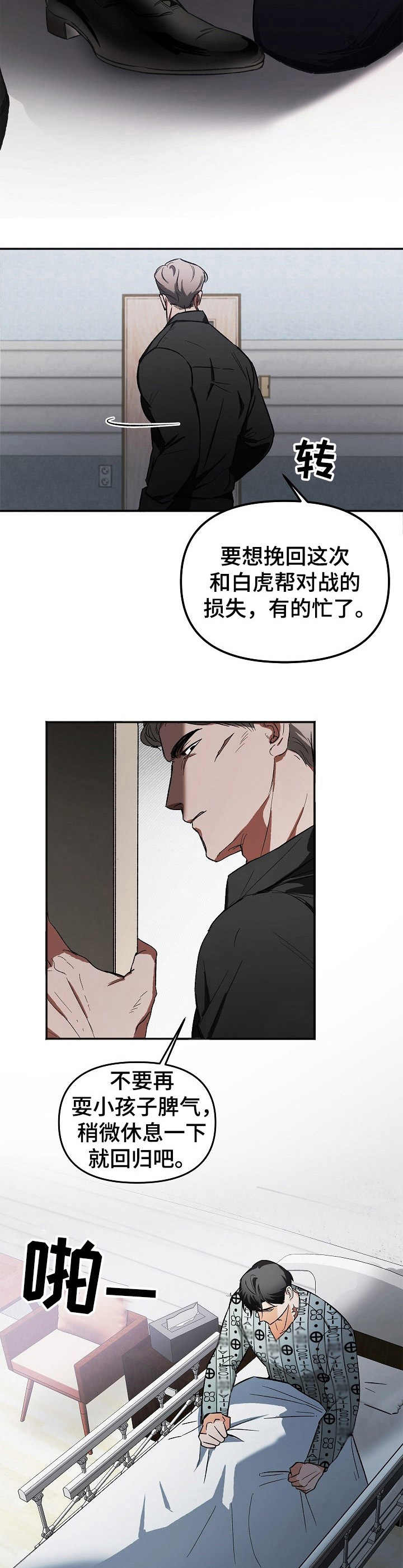 第1章：逃跑3