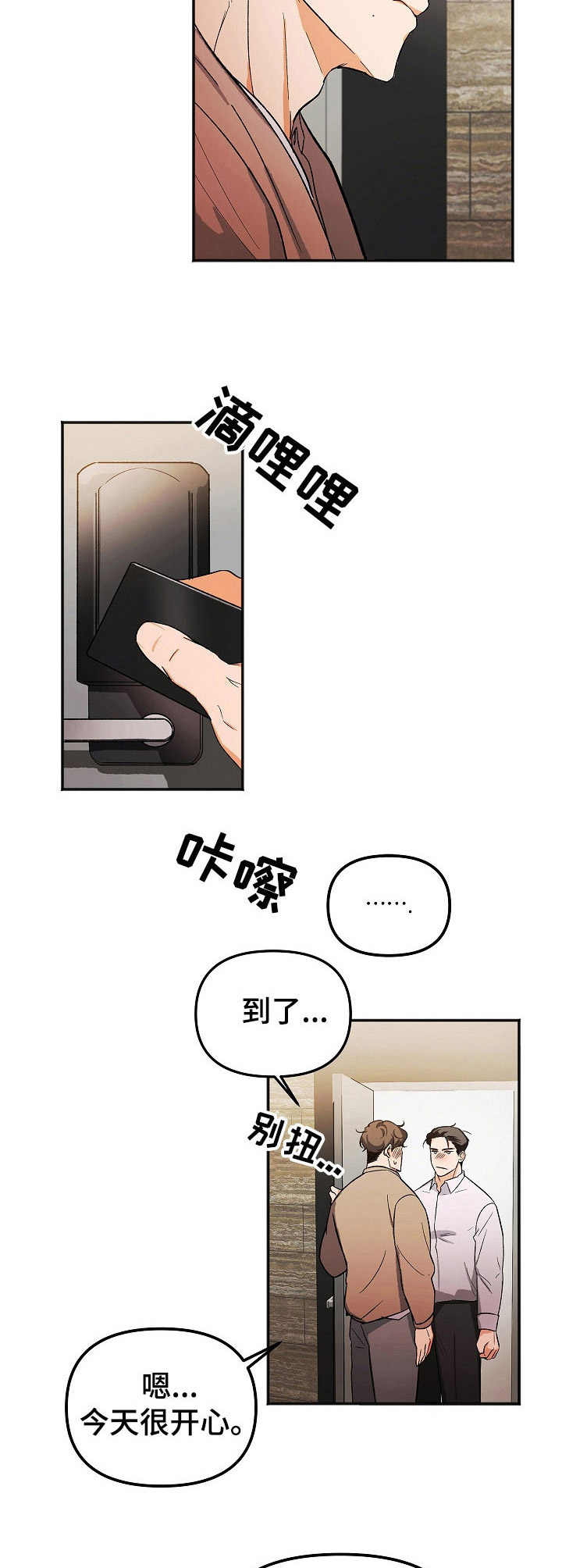 第2章：醉酒6