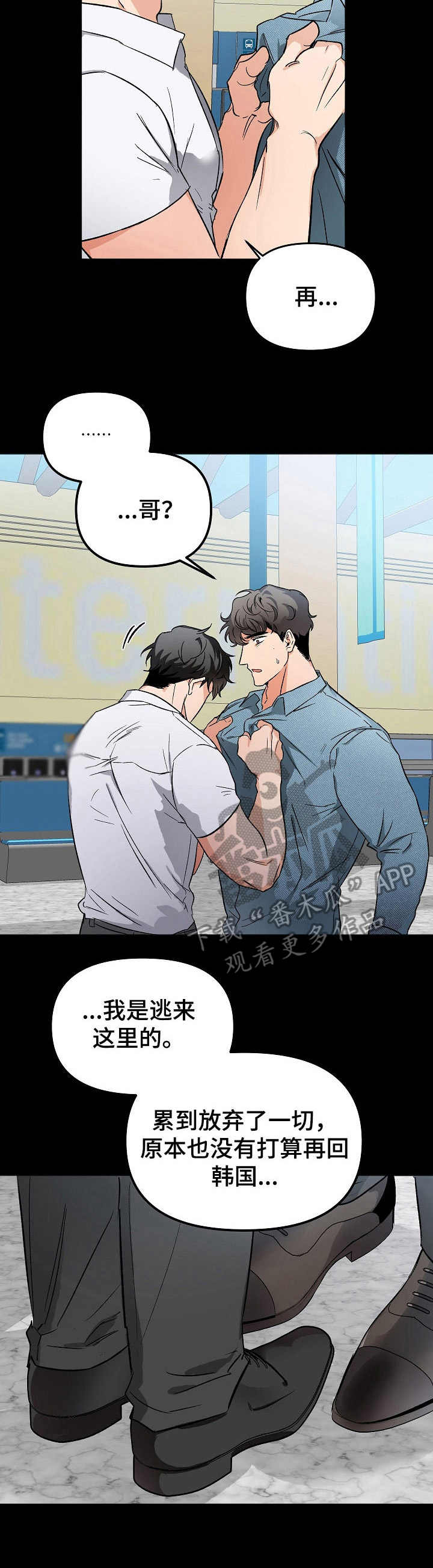 第6章：还债2