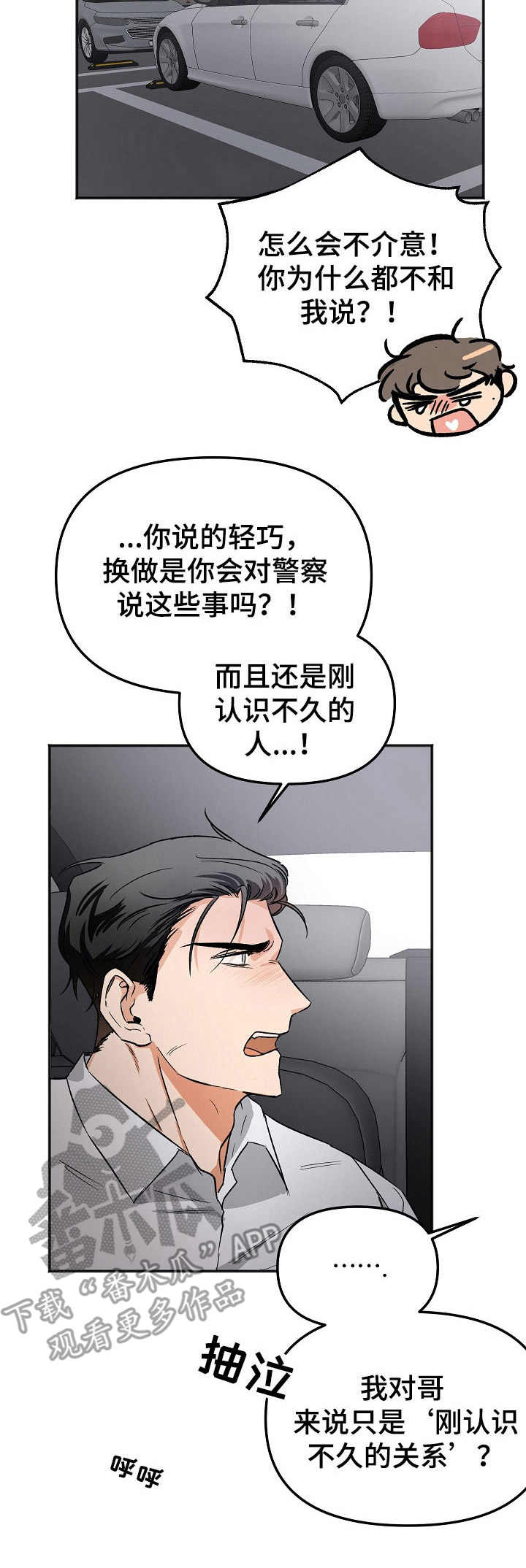 第8章：表白9