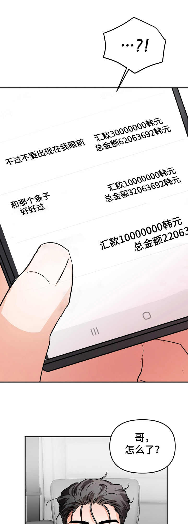 第9章：脱离组织（完结）10