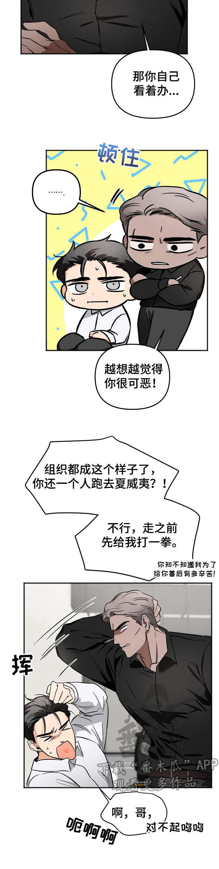 第7章：敲打8
