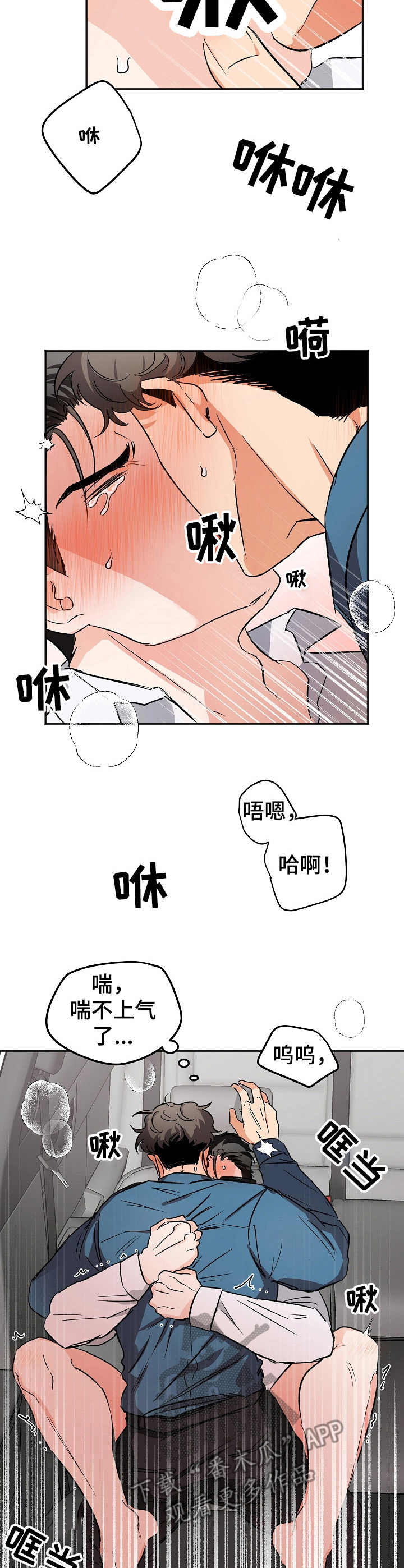 第9章：脱离组织（完结）5