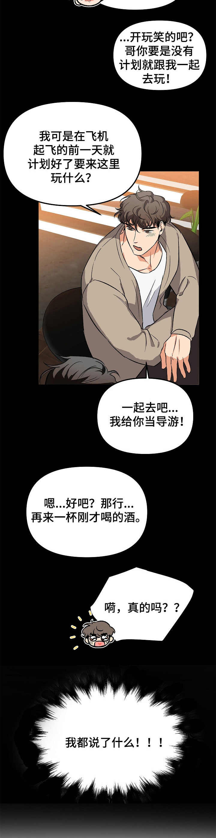 第3章： 配合7