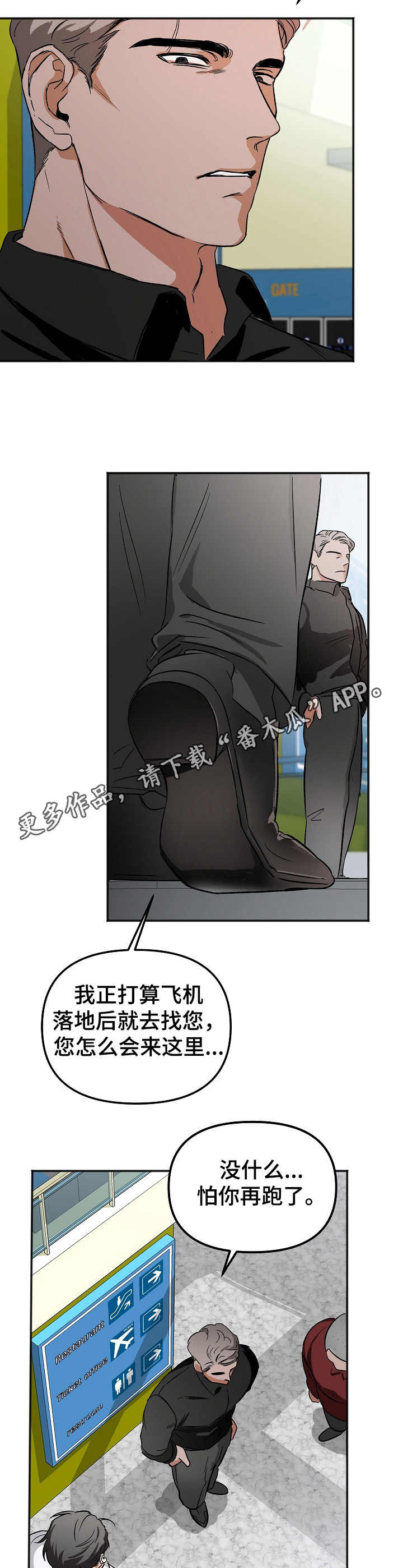 第6章：还债10