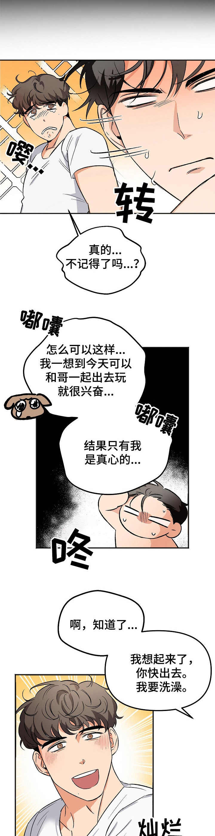 第3章： 配合8