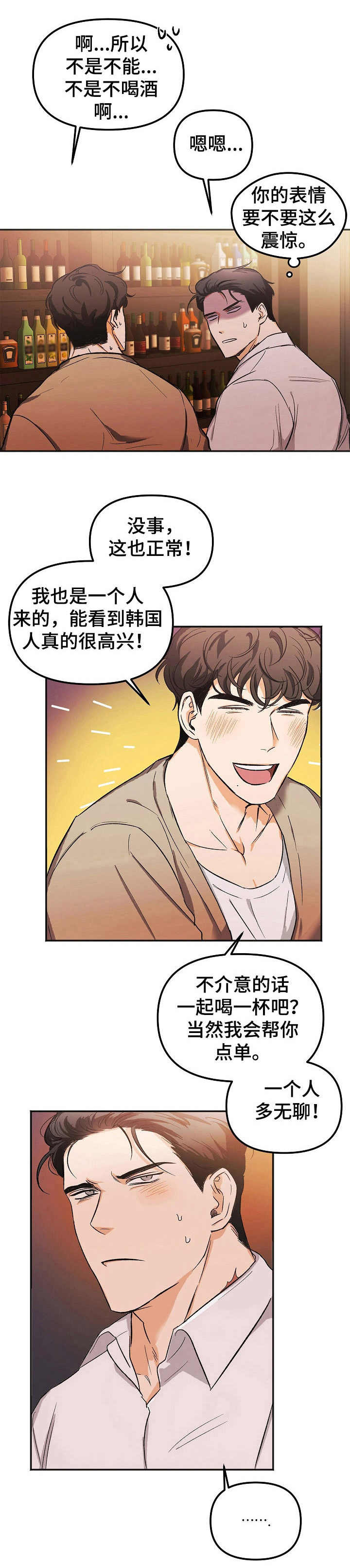 第1章：逃跑11