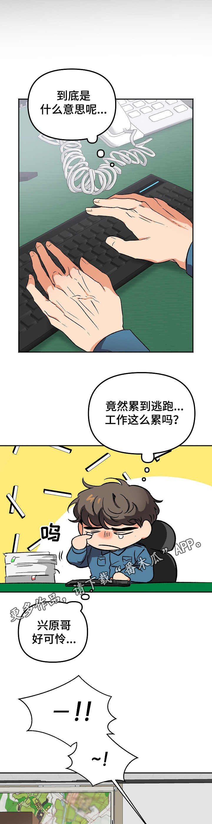 第6章：还债4