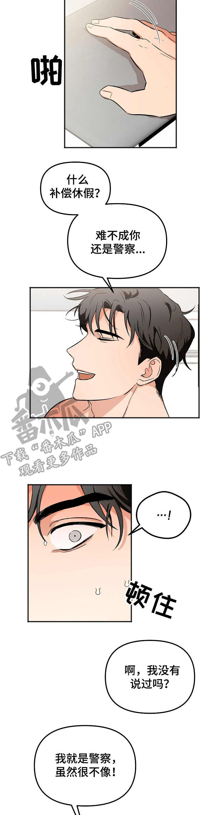 第5章：分别7