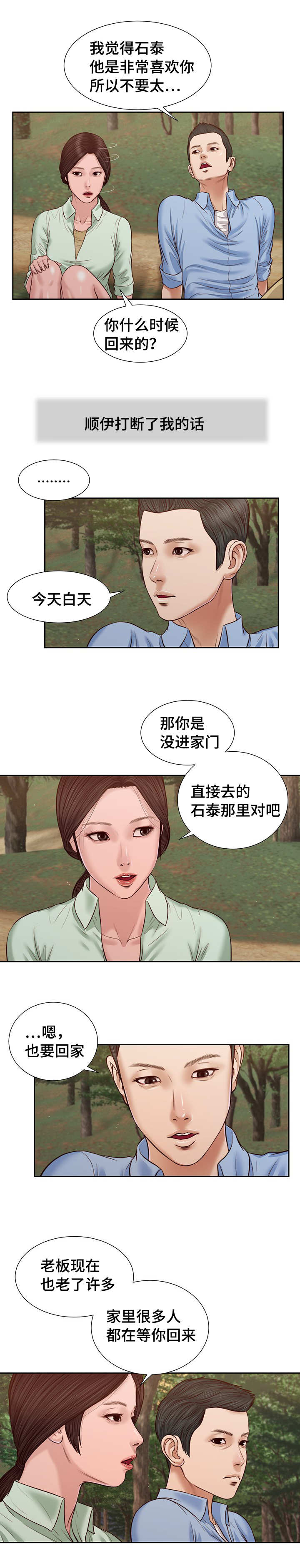 第29话2