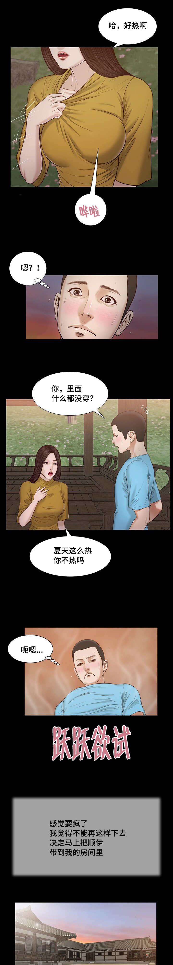 第23话11