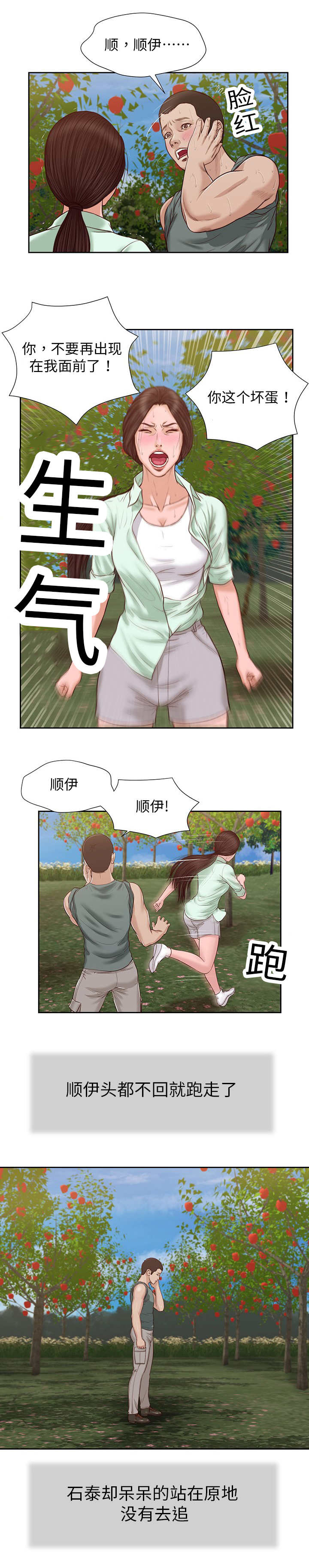 第27话12