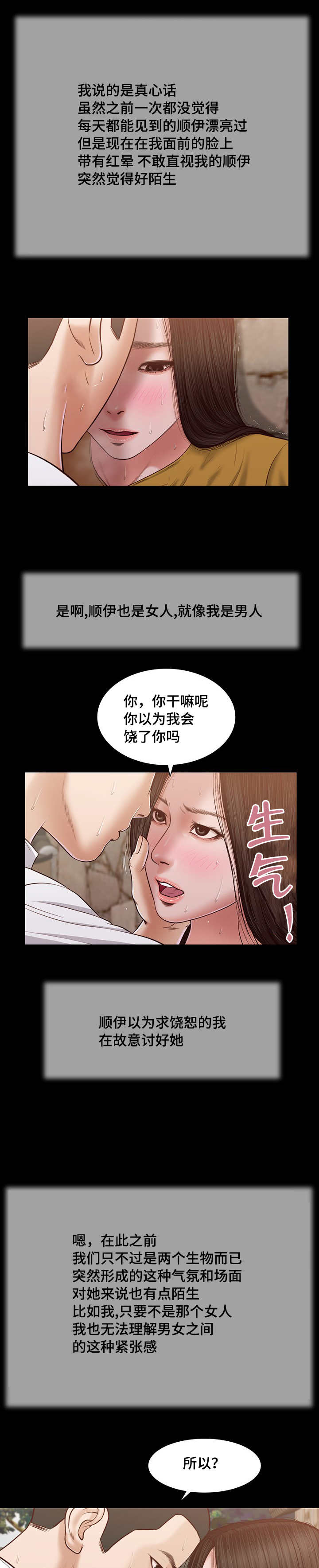 第18话3