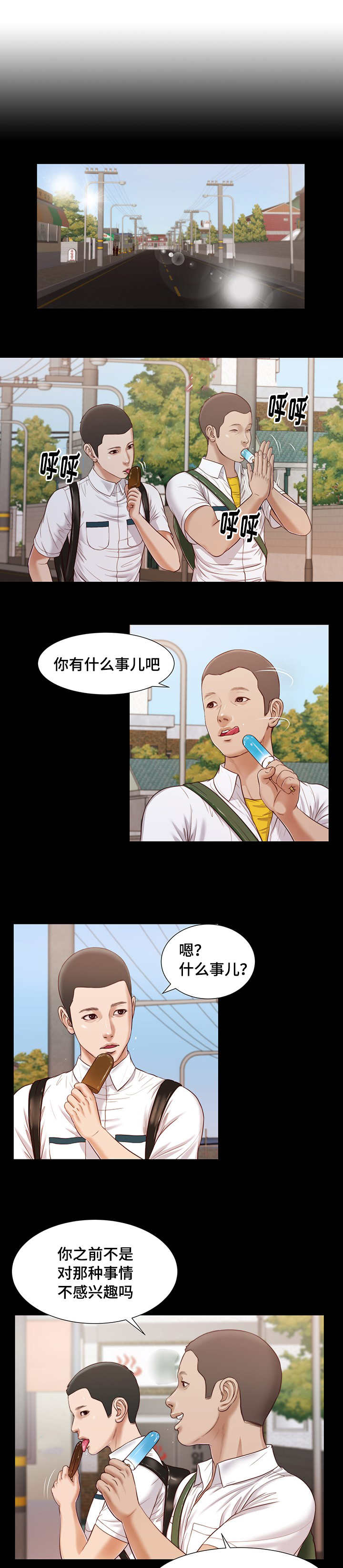 第19话3