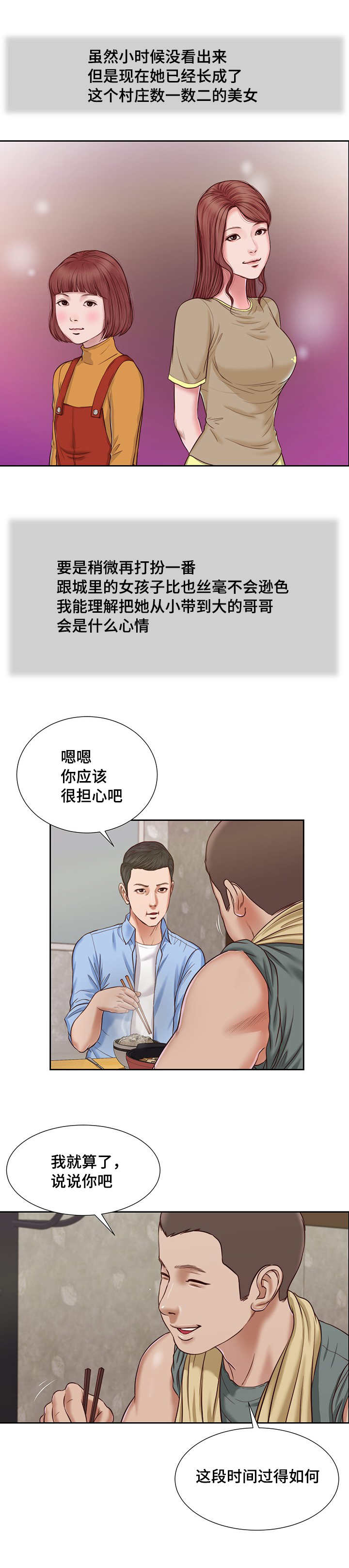 第17话7