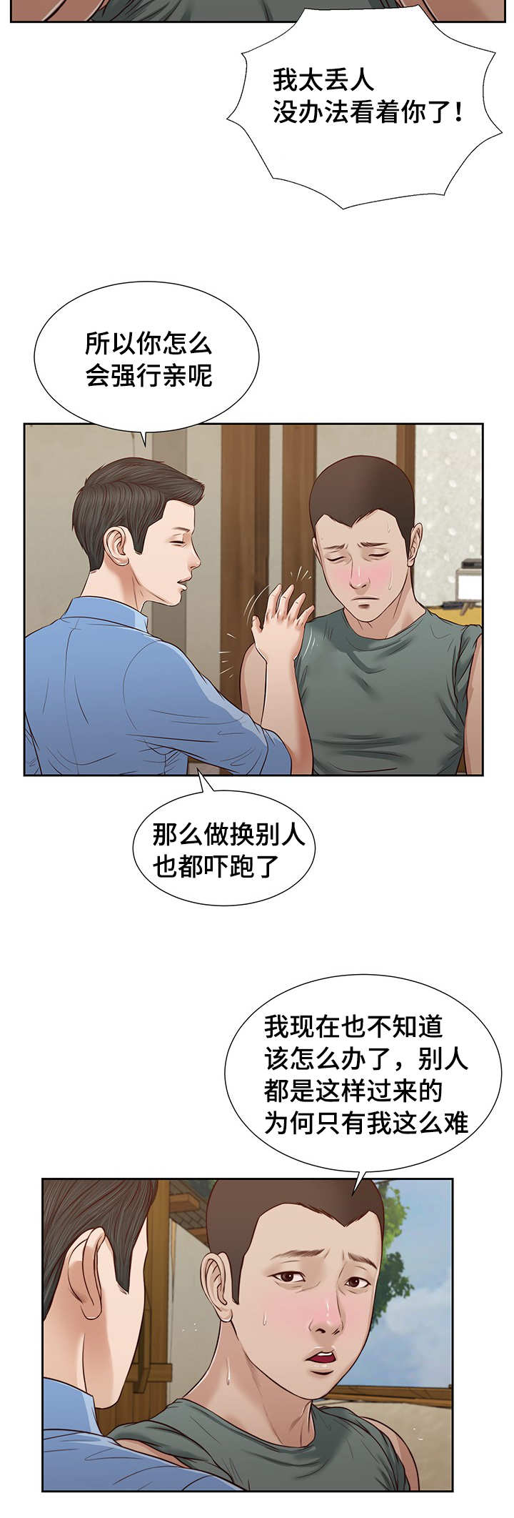 第29话13