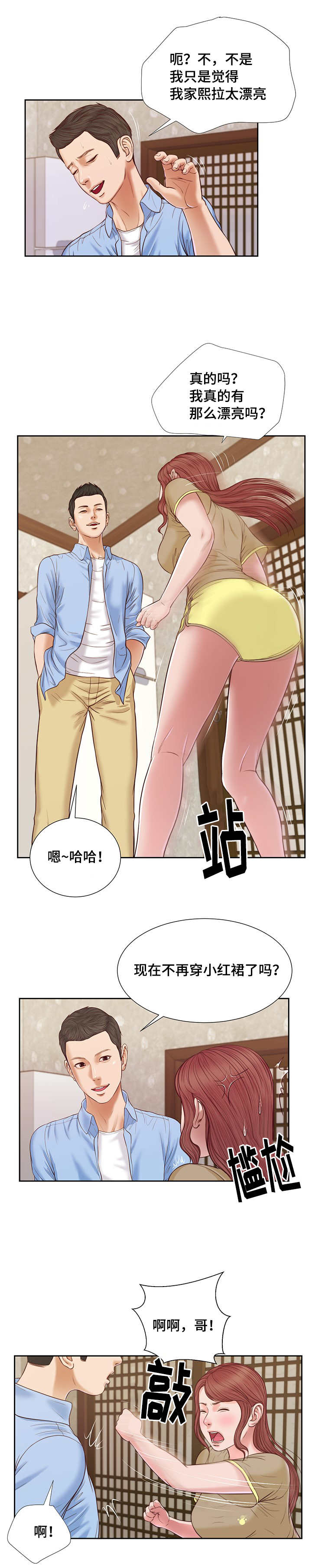 第17话2