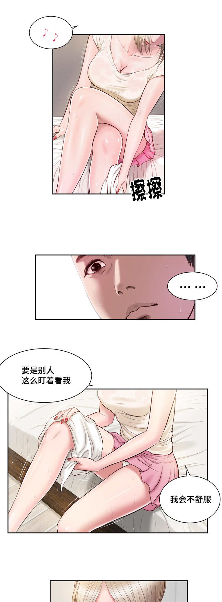第2话8
