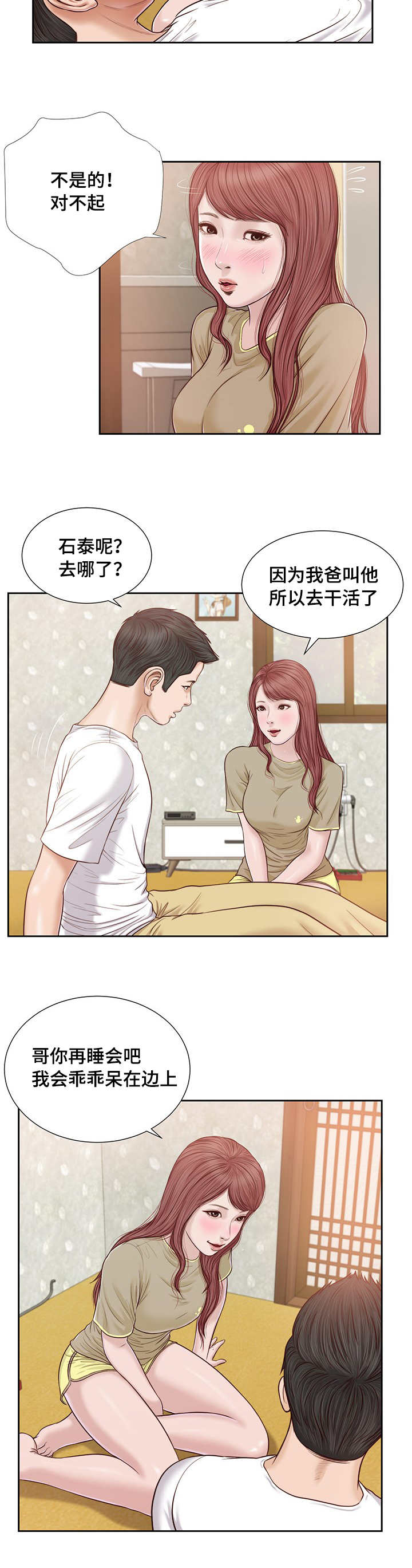第21话1